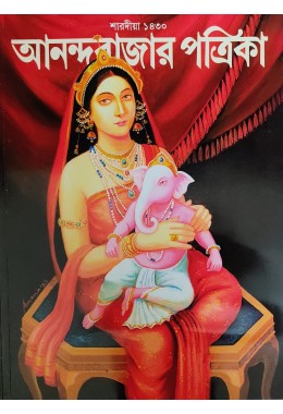 Saradiya Anandabazar Patrika 2023 || 1430 || Famous Collection of Novels, Stories, Crosswords, Sports News etc. Written by Various Best Selling Bengali Authors || Trending